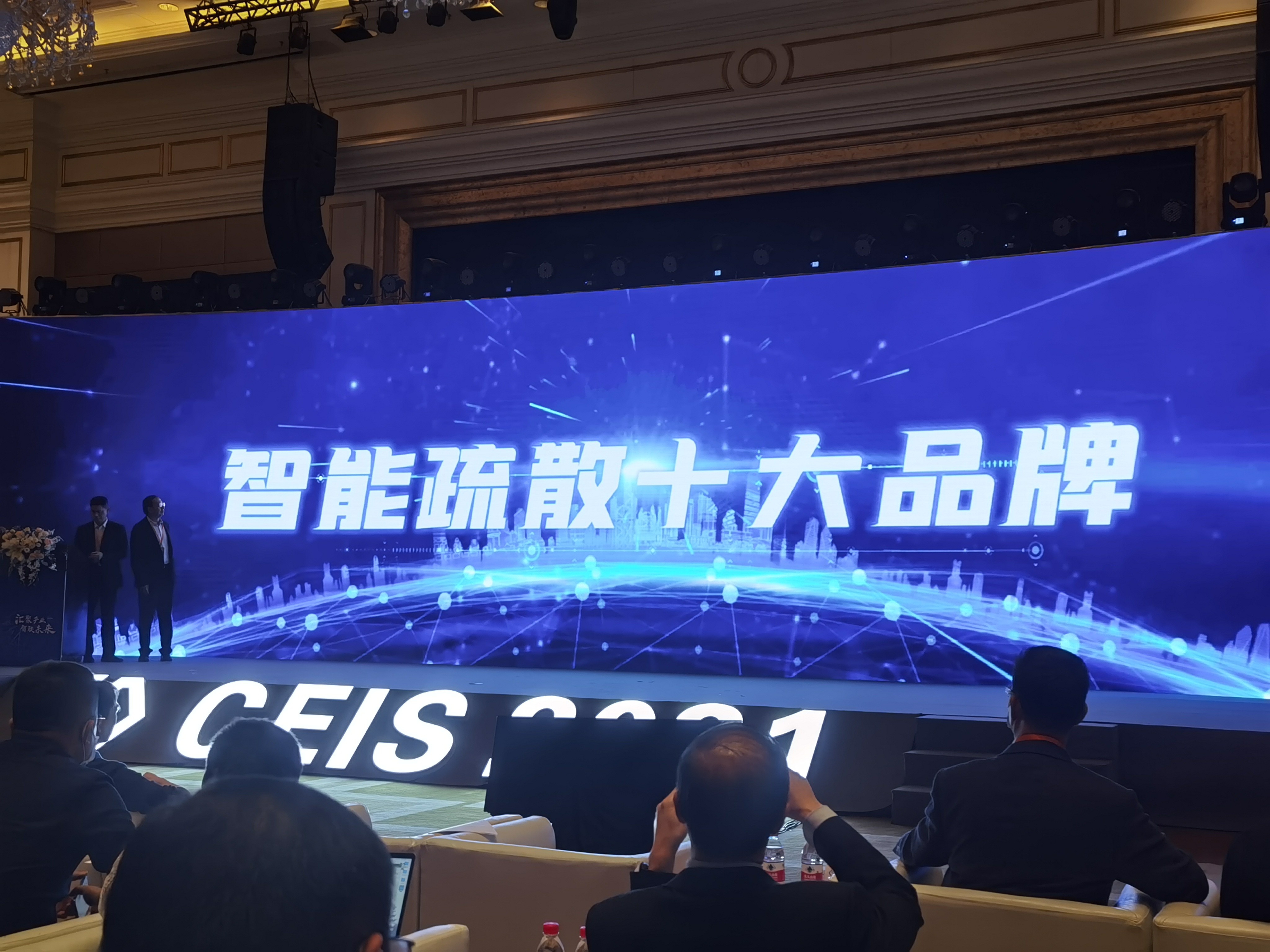 喜報！深圳中智盛安斬獲2021年度中國消防行業(yè)兩項大獎！