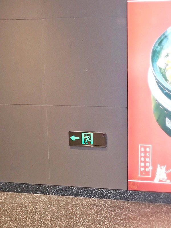 智能疏散照明系統(tǒng)，如何選對適合你的那一款？
